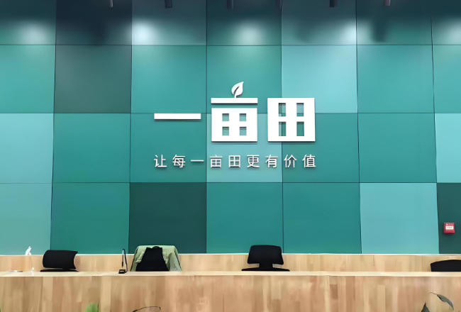 一亩田上市：农业数字化破局者的荣光与挑战